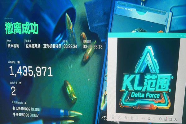 端游三角洲行动透视软件效果