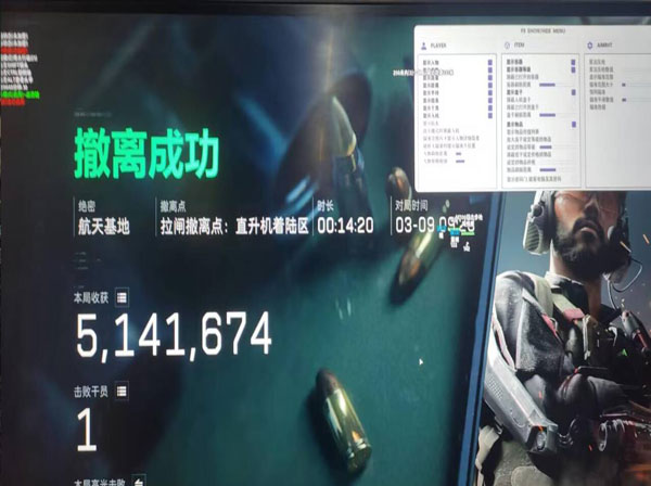 端游三角洲行动透视透视自瞄效果
